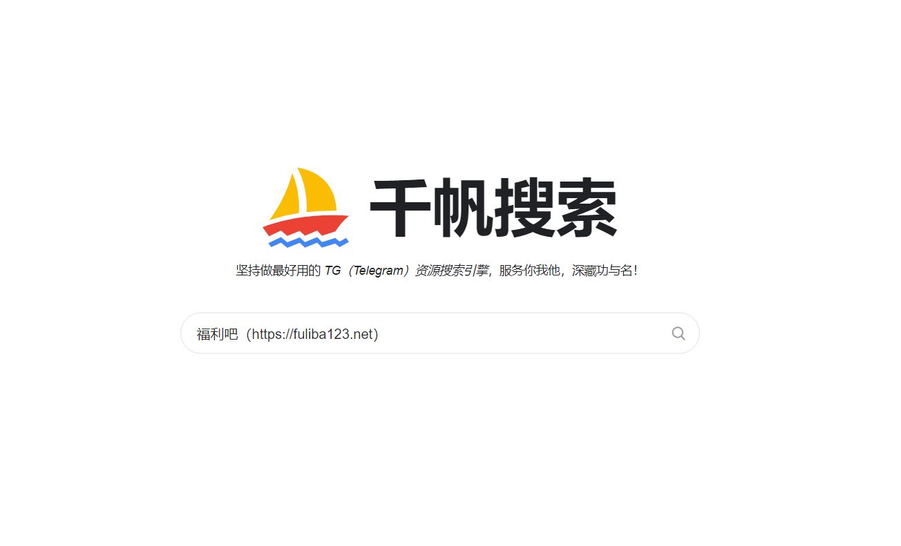 Telegram中文搜索网站两个：千帆搜索+TelSearch-欧柚网络科技